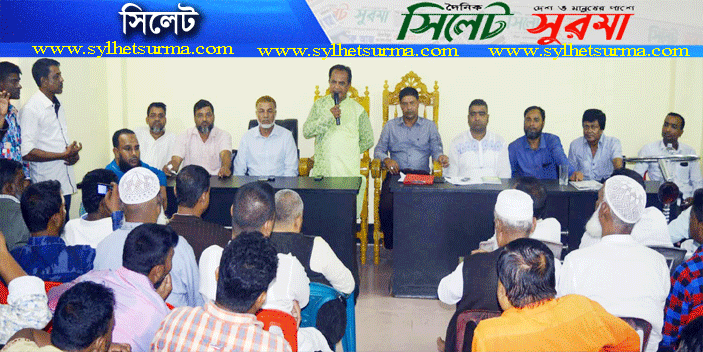 সিলেট জেলা ট্রাক মালিক সমিতি ও ট্রাক শ্রমিক ইউনিয়নের জরুরী সভা