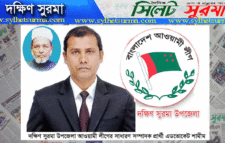তৃনমুল আওয়ামী লীগের নেতাকর্মীদের কাছে প্রিয় এডভোকেট শামীম !