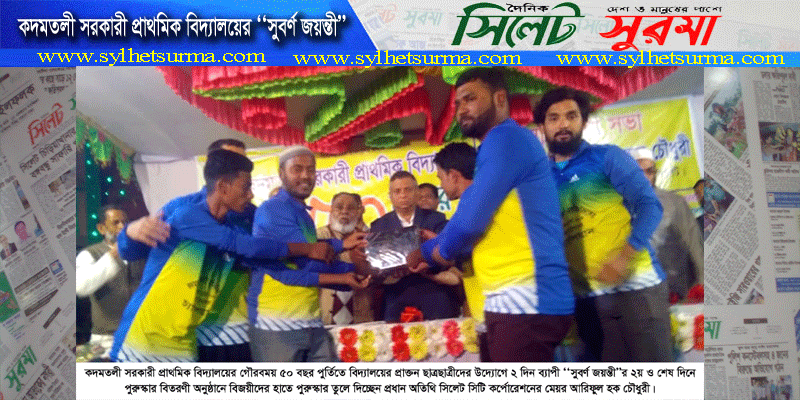 লাইব্রেরি স্থাপনসহ বিদ্যালয়ের উন্নয়নে সিটি কর্তৃপক্ষ আন্তরিক : মেয়র আরিফুল হক চৌধুরী