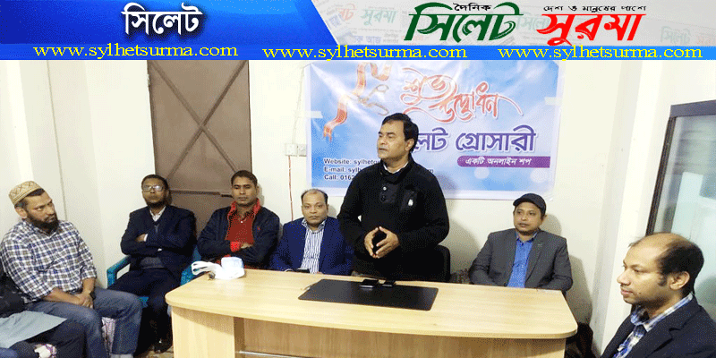 অনলাইন সপ ‘সিলেট গ্রোসারীর শুভ উদ্বোধন
