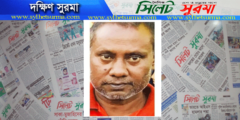 মসজিদের টাকা আত্মসাতের অভিযোগে ইউপি সদস্য মঈন উদ্দিনের বিরুদ্ধে মামলা 