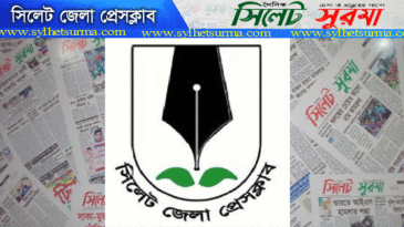 সদস্য পদে আবেদন আহবান