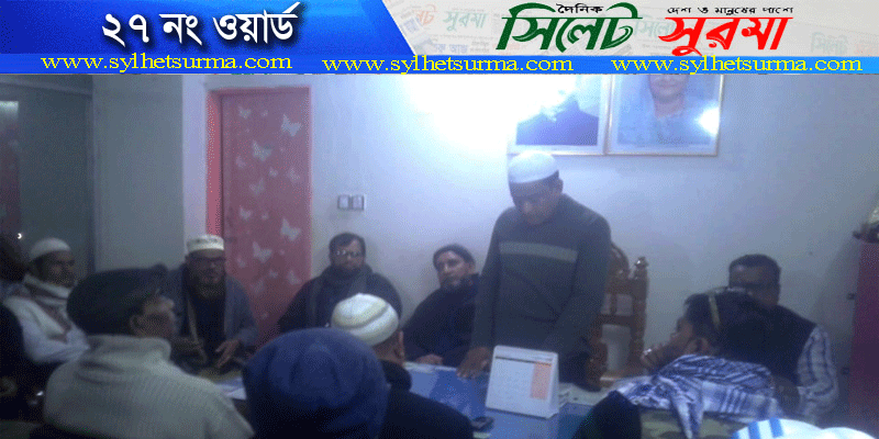 সবার দোয়া চাইলেন কাউন্সিলর আজম খান
