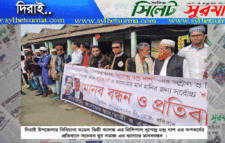 বিবিয়ানা মডেল ডিগ্রী কলেজ এর প্রিন্সিপালের অপকর্মের প্রতিবাদে মানববন্ধন