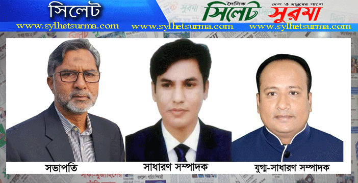 বাংলাদেশ রিপোর্টার্স এসোসিয়েশন সিলেট জেলা কমিটি গঠন