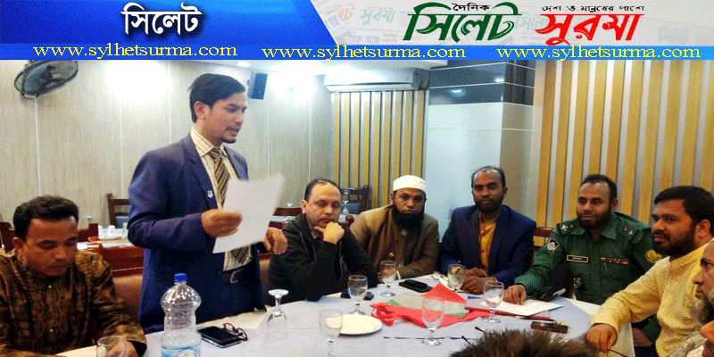 তাহিরপুর নাগরিক ঐক্য পরিষদ সিলেটের পূর্ণাঙ্গ কমিটি গঠন