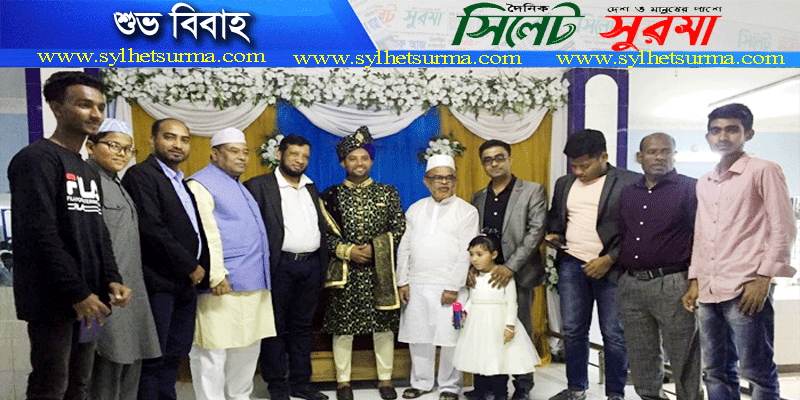 ইন্জিনিয়ার নুর আহমদের শুভ বিবাহ সম্পন্ন