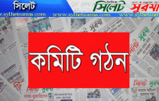 ঐতিহ্যবাহী চলন্তিকা ক্রীড়া চক্রের কার্যকরি কমিটি পুনঃগঠন
