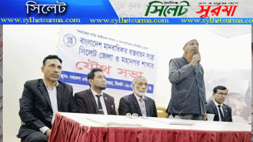 বাংলাদেশ মানবাধিকার বাস্তবায়ন সংস্হা সিলেট জেলা ও মহানগর শাখার যৌথ সভা অনুষ্টিত