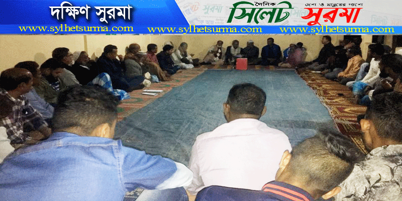 হযরত দরিয়া শাহ(রঃ) মাজারের উরুস উপলক্ষে প্রস্তুতি সভা অনুষ্টিত