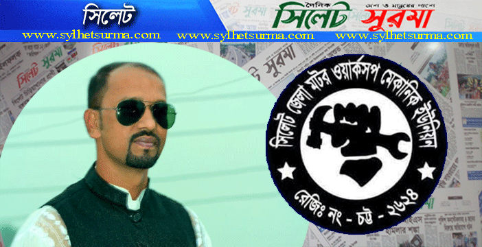 চরম মানবেতর জীবন যাপন করছে সহস্রাধিক মেকানিক পরিবার : বাবলু হোসেন হৃদয়