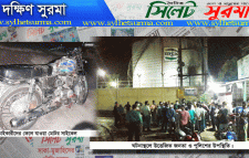 দক্ষিণ সুরমায় ছিনতাইকারীদের হাতে আহত ১ : ৩ লক্ষ টাকা লুট : মোটর সাইকেল জব্দ