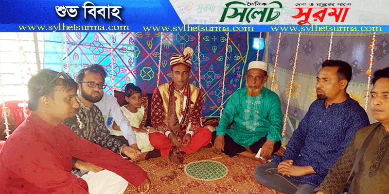সাংবাদিক নাসীর উদ্দিনের শুভ বিবাহ সম্পন্ন