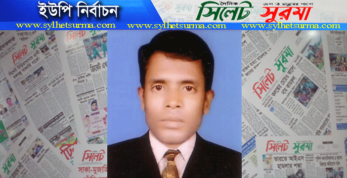 গোয়ালাবাজার ইউপির ৬নং ওয়ার্ডবাসীর পাশে দাঁড়াতে চান সাংবাদিক সিতু সূত্রধর