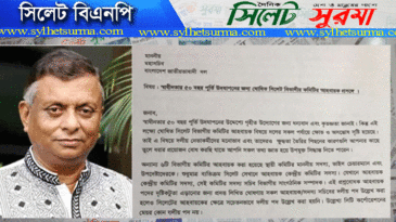 সিলেটে বিএনপির নিজ ঘরেই ষড়যন্ত্র !