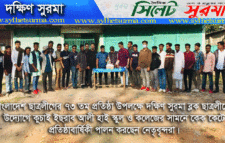 ছাত্রলীগের ৭৩ তম প্রতিষ্ঠা বার্ষিকী পালন করলো দক্ষিণ সুরমা ব্লক ছাত্রলীগ