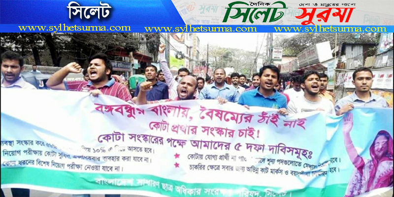 আন্দোলনরত শিক্ষার্থীদের উপর পুলিশ-ছাত্রলীগের হামলা,বহু হতাহত