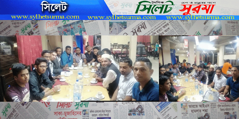 সিলেট জেলা অনলাইন প্রেসক্লাব এর কমিটি গঠন উপলক্ষে আলোচনা সভা