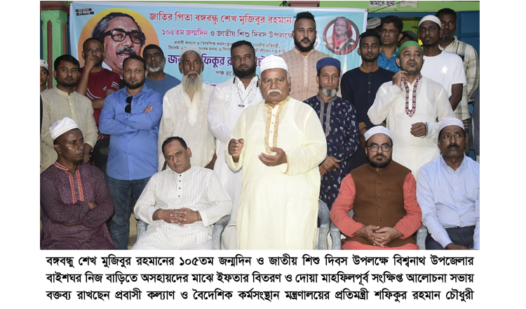 বঙ্গবন্ধু ছিলেন মুক্তি ও মানবতার অগ্রদূত: প্রতিমন্ত্রী শফিক চৌধুরী