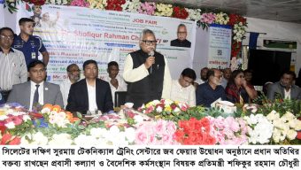 সরকার দেশের টেকনিক্যাল ট্রেনিং সেন্টার গুলোকে ঢেলে সাজানোর চেষ্টা করছে : প্রতিমন্ত্রী শফিক
