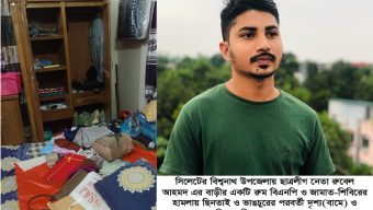 বিশ্বনাথে ছাত্রলীগ নেতার বাড়ীতে হামলা ও ভাঙচুর