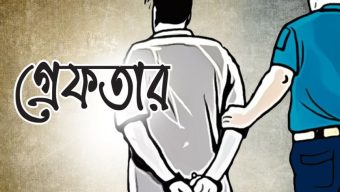 ইলিয়াসপত্নীর গাড়ি ভাঙচুর মামলায় যুবলীগ নেতা গ্রে প্তা র