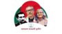 লক্ষণাবন্দ ইউনিয়ন যুবলীগের কমিটির গঠন সভাপতি নজরুল, সাধারণ সম্পাদক তারন
