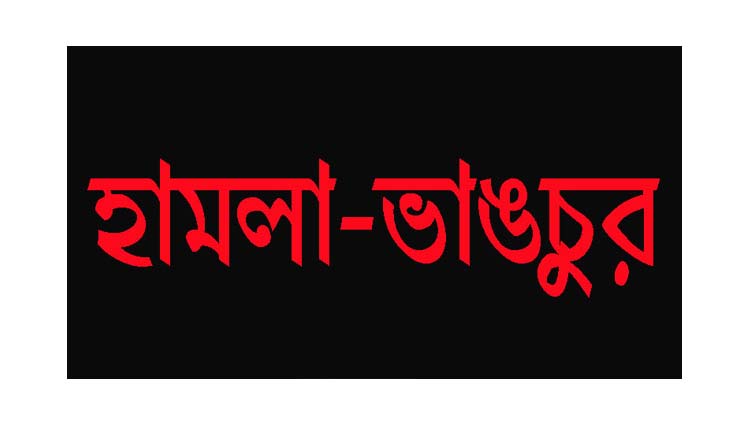 মোঘলাবাজারে সিলাম ইউনিয়ন ভুংশ্রী গ্রামের দক্ষিণ সুরমা উপজেলা সেচ্ছাসেবক লীগের সভাপতির বাড়িতে ভাংচুর ও অগ্নিসংযোগ