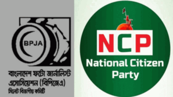 বিপিজেএ সিলেটের নবনির্বাচিত নেতৃবৃন্দকে এনসিপির শুভেচ্ছা