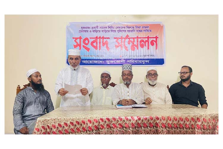 যুক্তরাজ্য প্রবাসী সাবেক শিবির নেতাদের বিরুদ্ধে মিথ্যা মামলা প্রত্যাহার ও পুলিশি হয়রানির প্রতিবাদে ভুক্তভোগী পরিবারের সংবাদ সম্মেলন