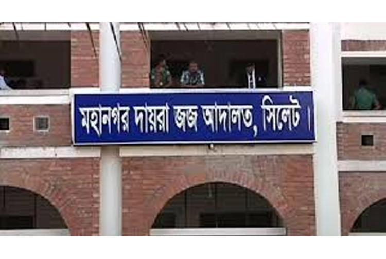 বিশেষ ক্ষমতা আইনে সিলেটে বিএনপি-ছাত্রদলের ২৭ নেতার বিরুদ্ধে সাজা পরোয়ানা জারি