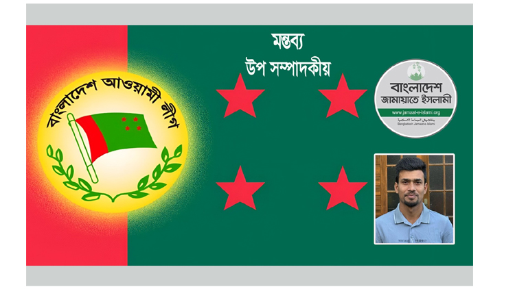 মুক্তিযুদ্ধে আওয়ামী লীগের গৌরবময় নেতৃত্ব ও জামায়াতের দেশবিরোধী ষড়যন্ত্র : মো: সহিদুল ইসলাম