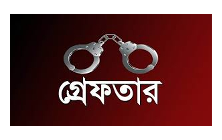মাদকবিরোধী কর্মী আলালের ছোট ভাই থানাগাঁওয়ে গ্রেফতার