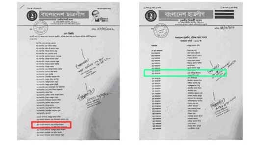 জুলাই আগস্টের সহিংসতা মামলায় সাবেক ছাত্রলীগ নেতা আমিনুল ইসলাম পলাতক