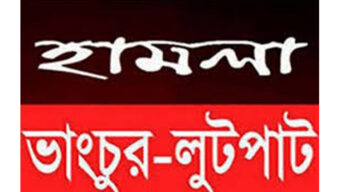 যুক্তরাজ্য প্রবাসী সৈয়দ সুলেমান আলীকে বাড়ীতে না পেয়ে বাড়ীতে হামলা ভাংচুর ও অগ্নিসংযোগ