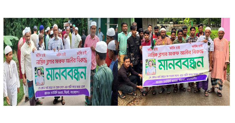 ইসলাম ধর্মের প্রতি চরম ধৃষ্টতা ও ধর্মীয় অনুভূতিতে আঘাতের প্রতিবাদে সোচ্চার ইসলামী দলগুলো