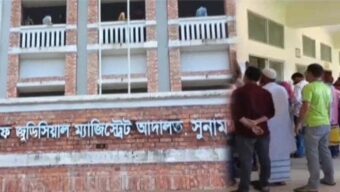 জগন্নাথপুরের বিএনপি-ছাত্রলীগ সংঘর্ষের মামলায় বিএনপির ৭ জনের ১০ বছরের সাজা