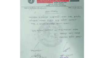 কুলাউড়া উপজেলা ছাত্রলীগের ৩ যুগ্ম সাধারণ সম্পাদক অনুমোদন