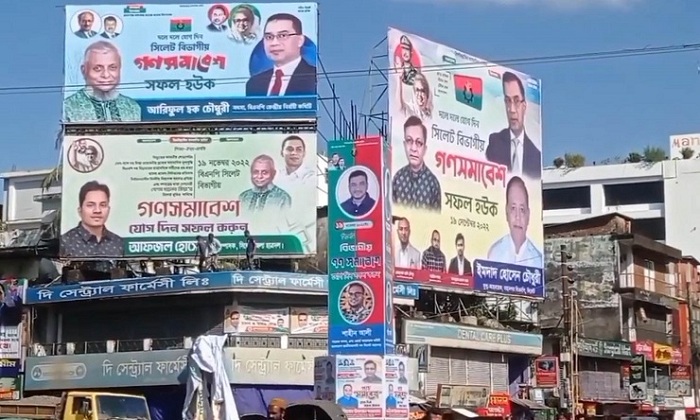 ঈদ উপলক্ষে বিলবোর্ড-ফেস্টুন লাগিয়ে নগরের সৌন্দর্য নষ্ট না করার আহ্বান সিসিক প্রশাসকের
