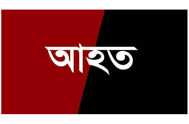 ‘‘ওসমানীনগরে আপন চাচাতো ভাইয়ের মধ্যে সংঘর্ষ’’ ‘‘ধারালো চাকুর আঘাতে গুরুতর আহত ইউনিয়ন ছাত্রলীগের প্রচার সম্পাদক মারুফ আহমদ’’