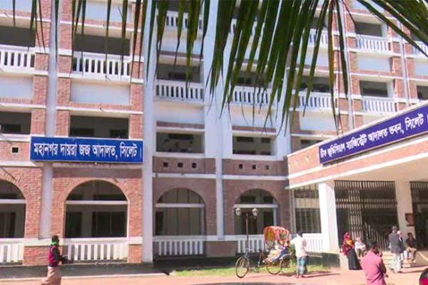 সিলেটে ১৩ জিপি-পিপিসহ ১২১ আইন কর্মকর্তা নিয়োগ, কারা পেলেন দায়িত্ব